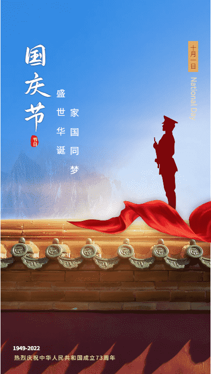 綠維環(huán)保-國慶節快樂(lè ).png