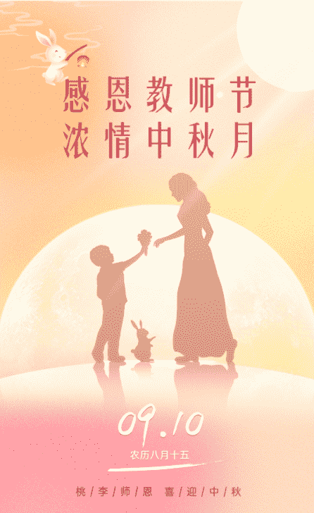 教師節快樂(lè ).png